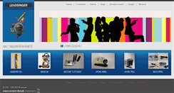 Desktop Screenshot of leadsinger.ru